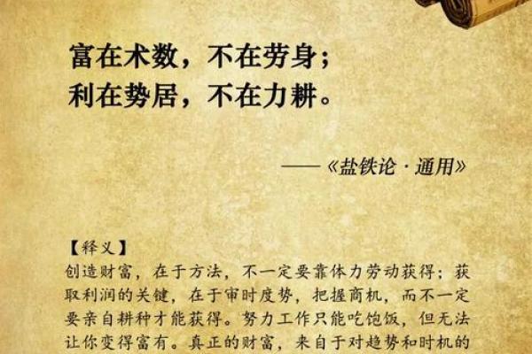 1974年出生之人命理分析：寻找人生的财富与智慧之道