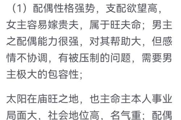 紫薇命理：揭开命运之星的神秘面纱，探索生活与运势的深刻联系