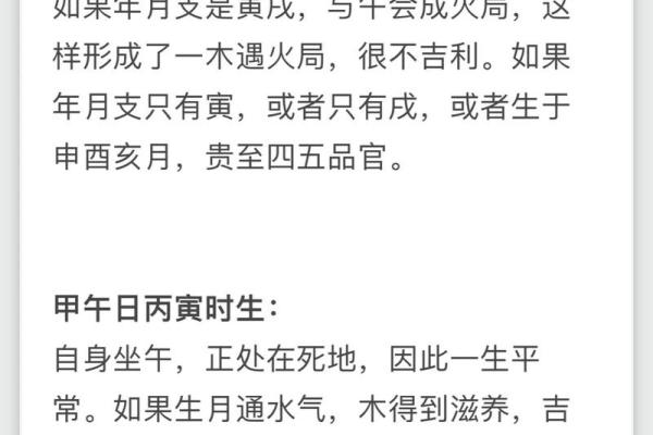 命理补缺：赋予生活更多色彩的智慧