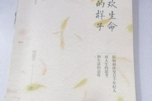 大林木命：探寻生命中的缺失与补充之道