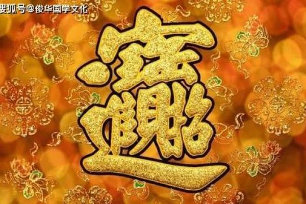大溪水命与财富之道：探寻命格中的好运气与钱财运势