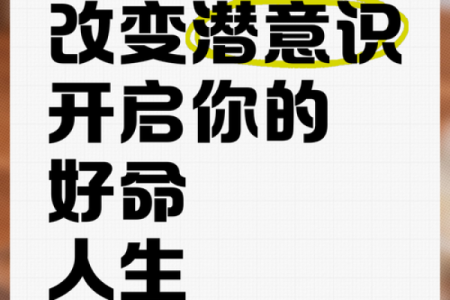 探秘命瓤：了解你的命运密码，开启人生新篇章！