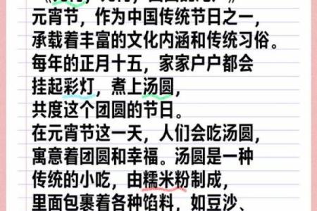 2005年正月十五：探索元宵节的传统与韵味