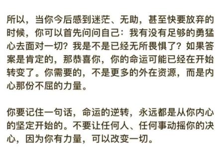 1987年10月：那一刻改变了无数人的命运与未来