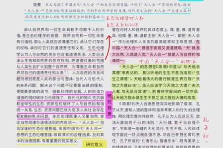 命理学中“科”字的深刻内涵与现实启示