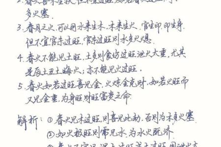 命理中的火命：燥热与活力的双重象征