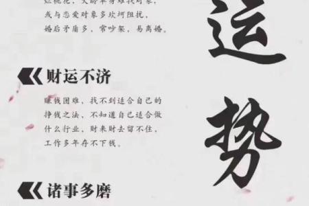 揭开东边命位的神秘面纱：如何提升你的运势与福气