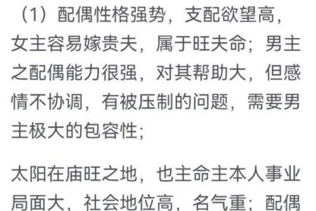 紫薇命理：揭开命运之星的神秘面纱，探索生活与运势的深刻联系