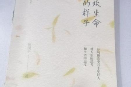 大林木命：探寻生命中的缺失与补充之道