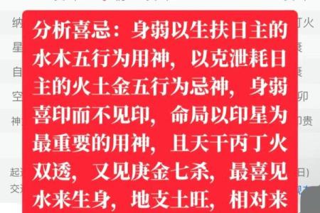 命理天干揭秘：忌神如何影响命格的深远影响