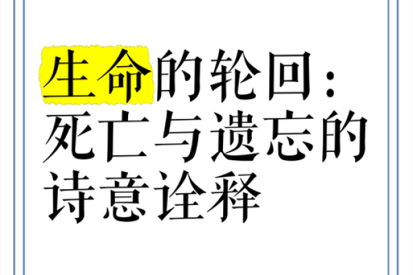 那些早逝的生命：命运的种种启示与思考