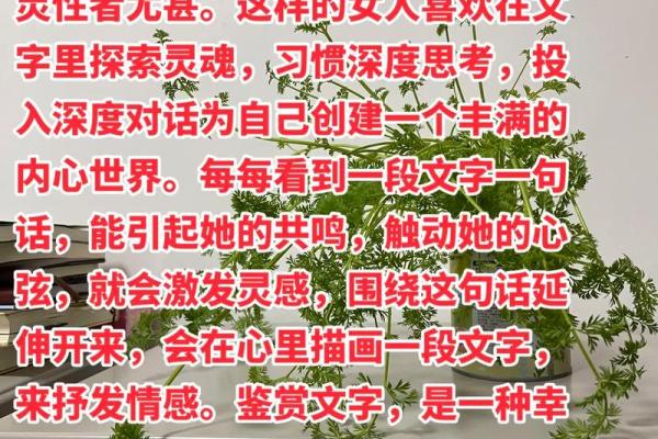 灵性高的女人:命运、特征与生活智慧的深度探索 灵性高的女人:命运、特征与生活智慧的深度探索