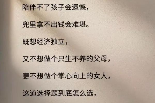 父母去世后，孩子的命运与人生发展：探讨影响与应对之道