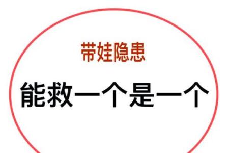 根据命什么小孩最难带？揭秘背后的育儿困扰！