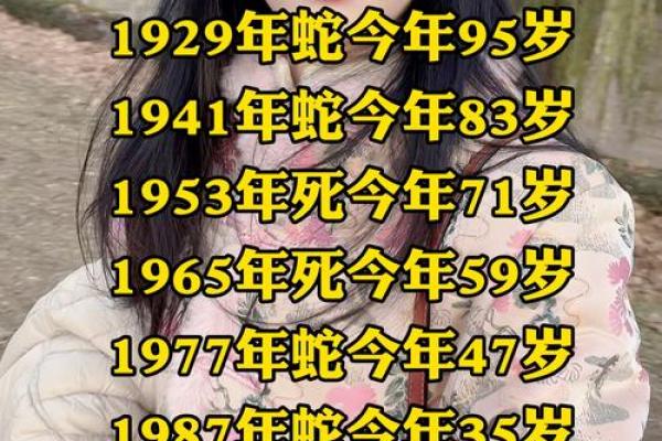 揭秘蛇年出生者的命运与性格特征，探索不一样的人生轨迹