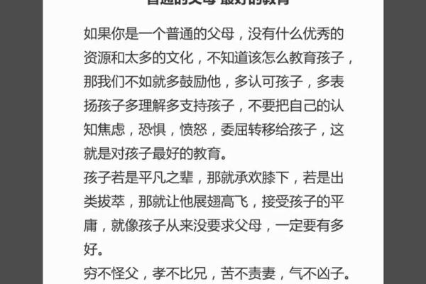 儿子聪明出众，未来必将辉煌的命运探析