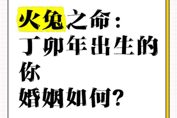 火鼠命的婚姻方向探寻：为爱而生，为心而战！