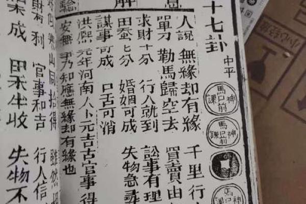 古代皇帝命格揭秘：天子之命与命理奥秘的传奇之旅