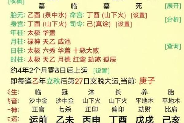 丙寅丙申甲寅庚午命理解析：探寻五行之中的生命密码