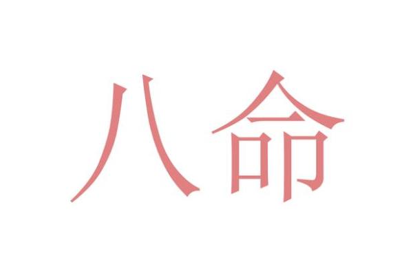 探秘周代九命的秘密：古文明中的权力与责任