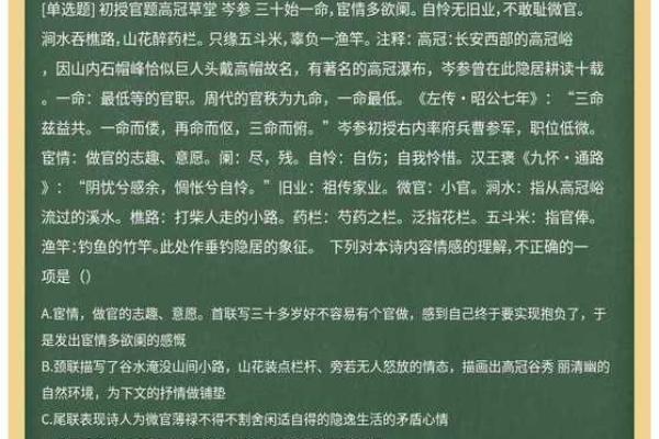 探秘周代九命的秘密：古文明中的权力与责任