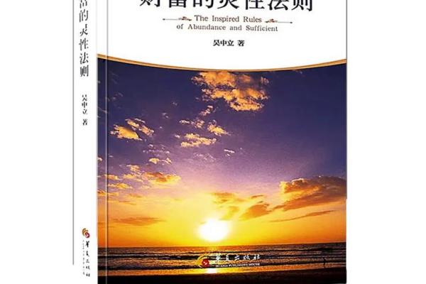 金命与木命的最佳生意选择：让财富与智慧共舞