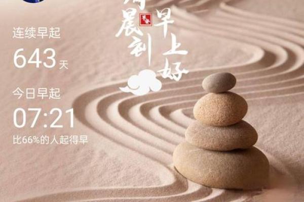 解析农历1991年出生者的命理特征与人生运势