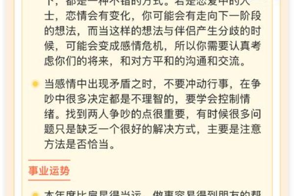 2023年是什么命？探秘不同命格与运势的关系