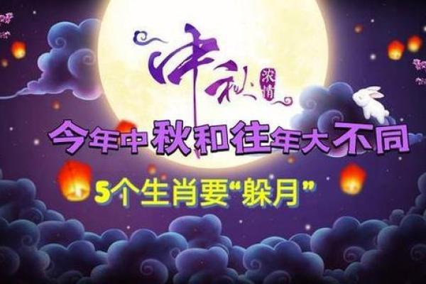 2009年正月十五：月圆之夜与命运的交汇点