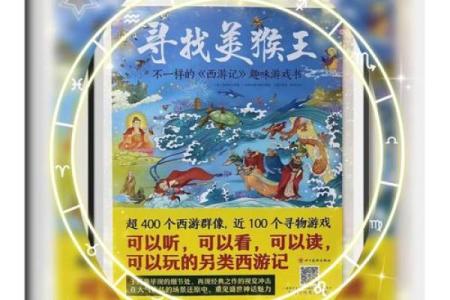 2004甲申：探寻金猴年生辰之命运奥秘