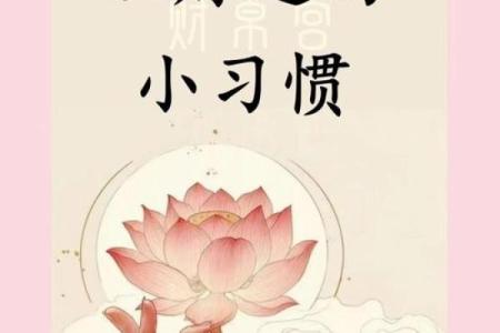 探索土命者的生财之道：供奉什么能助你财运亨通？