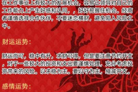 探秘属猴2010年的命运：聪颖机智与挑战并存