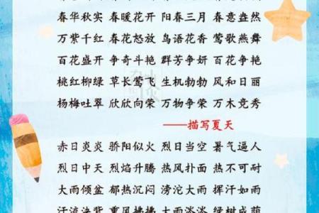 根据节气与命理解析的成语与生活智慧