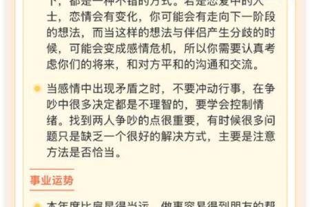 2023年是什么命？探秘不同命格与运势的关系