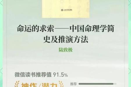 探索1973年2月5日出生的命格与命运之旅