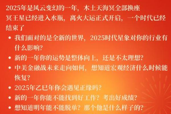 2021年之后的命运解析：如何把握未来，迎接幸福人生！