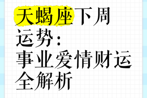 2021年之后的命运解析：如何把握未来，迎接幸福人生！