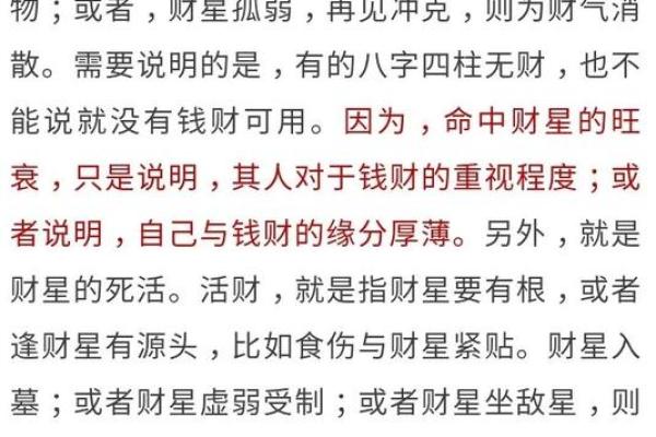 2003年出生者的命理解析：缺乏与弥补之道