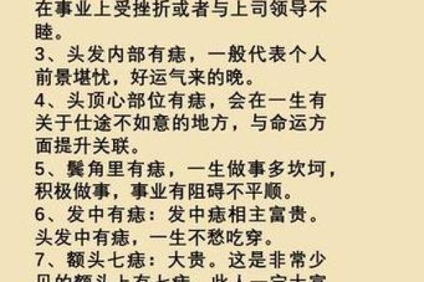 2003年出生者的命理解析：缺乏与弥补之道