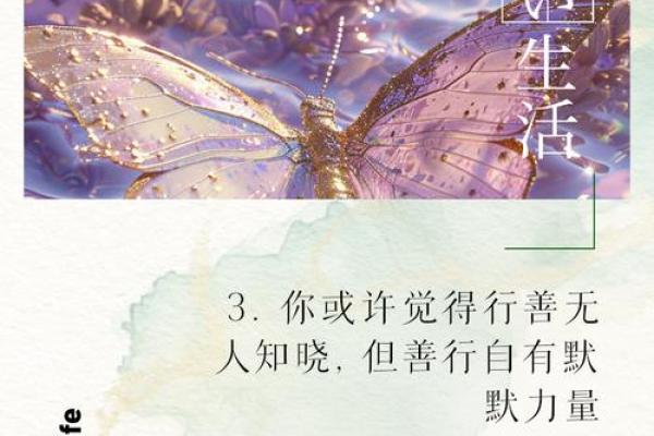 养什么都死是什么命？解密生命中的无形力量！