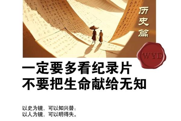 亦是早年发达之命：成长与机遇的奇妙旅程