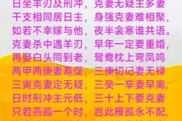 多婚命的命格解析：缘分与智慧的交织