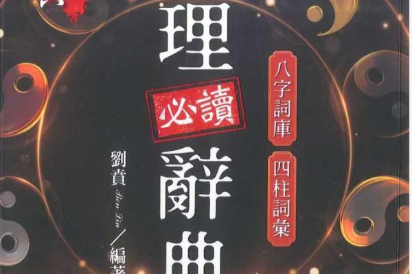 探索甲戌年的命卦奥秘：与命运相伴的智慧之旅