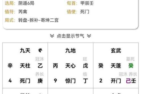 探索甲戌年的命卦奥秘：与命运相伴的智慧之旅