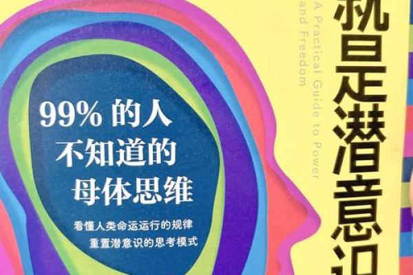 根据命理学解读，人之命运的奥秘与智慧探究
