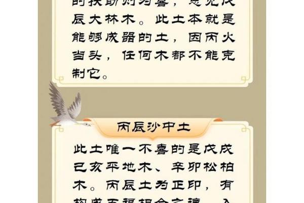 探索砂中金命的五行缺失：让你的命运焕然一新！