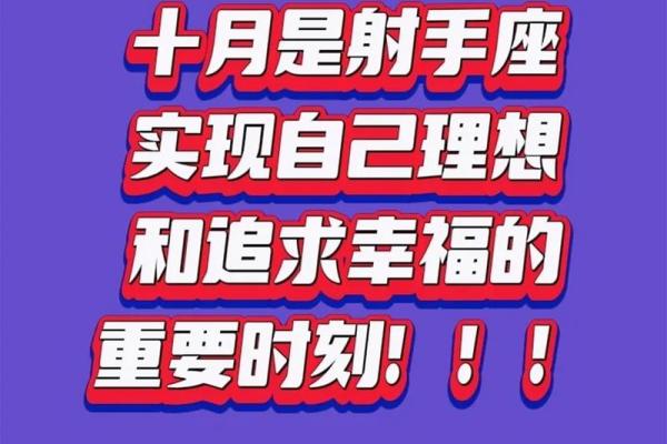 根据星座选择你的理想楼层，开启幸福生活之旅！