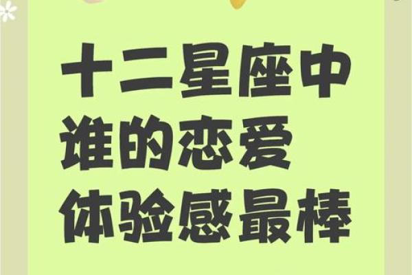 根据星座选择你的理想楼层，开启幸福生活之旅！