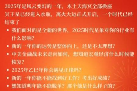 2021年之后的命运解析：如何把握未来，迎接幸福人生！