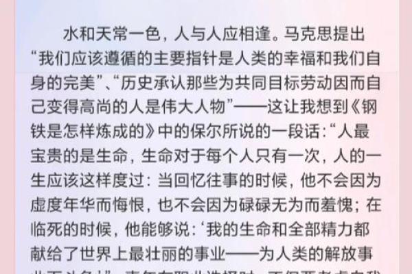 探索金马命的职业之路：适合你的理想职业选择